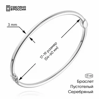 Браслет 533006