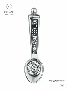 Сувенир 02-7P-0000-12928