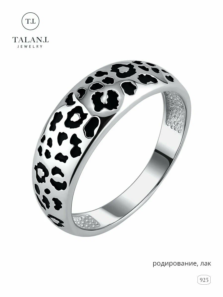 Кольцо 20-76-0000-15425