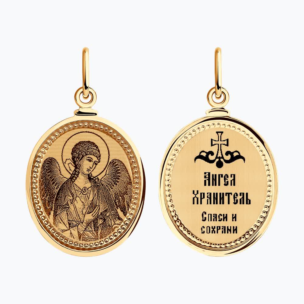 Подвеска 100374 "Ангел Хранитель"