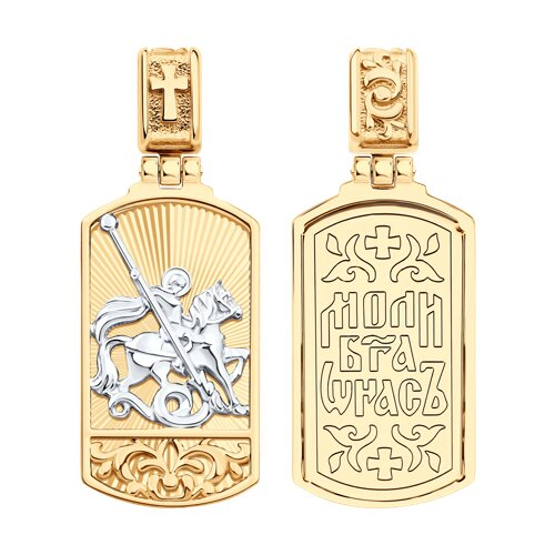 Подвеска 036705 "Георгий Победоносец"
