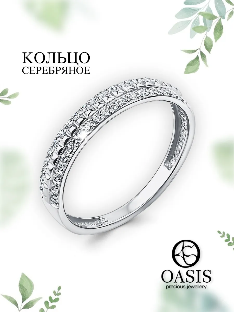 Кольцо 100252201