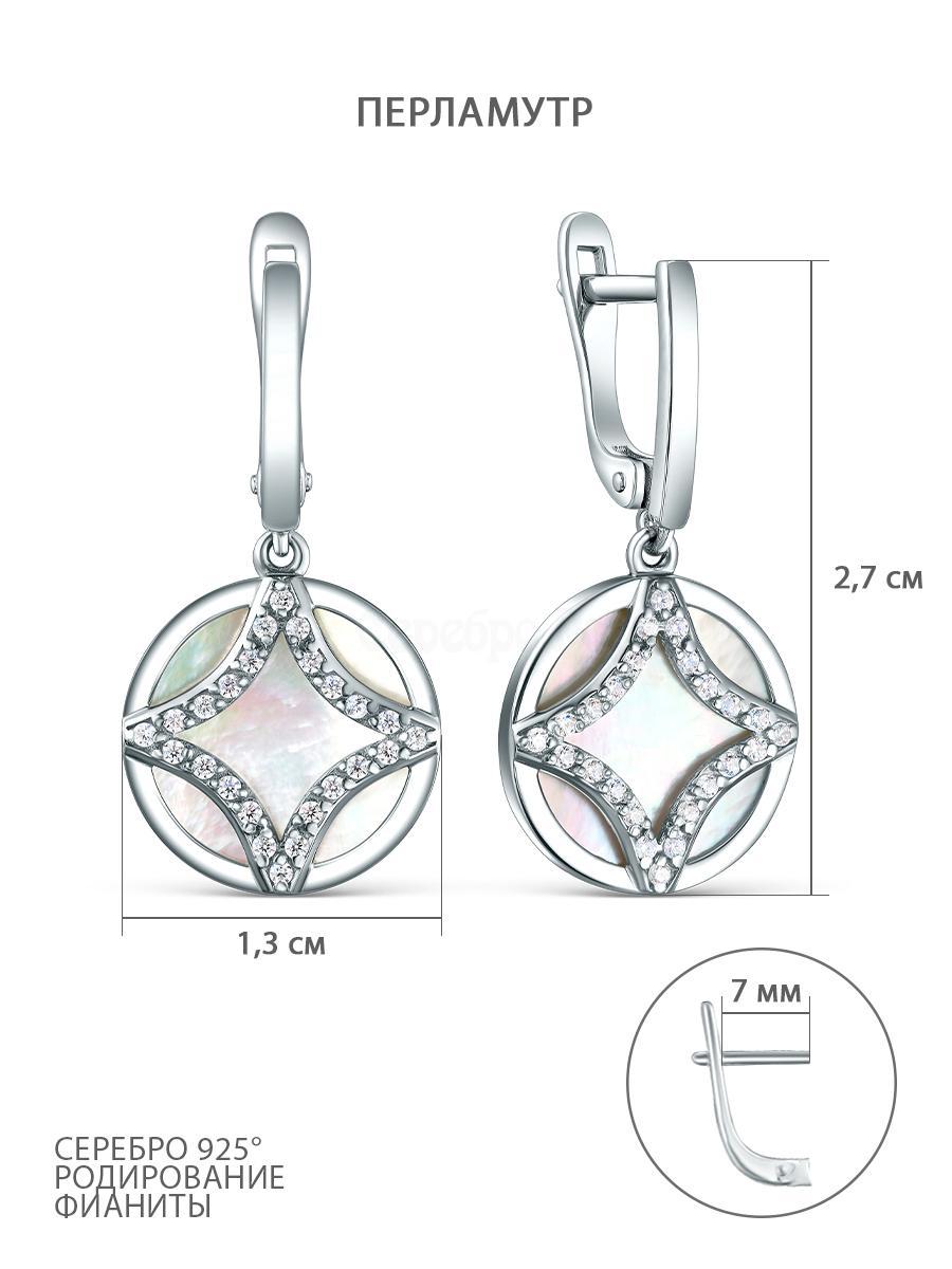 Серьги С-4528-Р