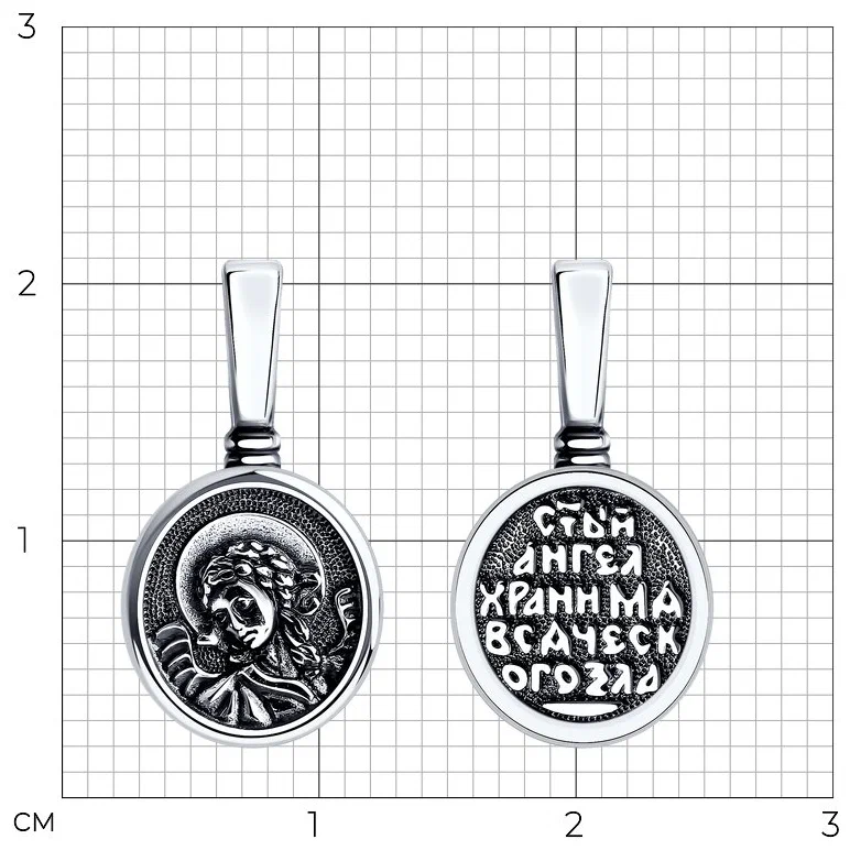 Подвеска 95-130-00899-1 "Ангел Хранитель"