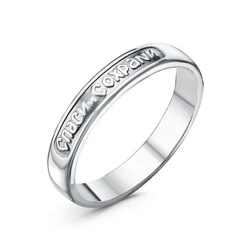 Кольцо 230458 "Спаси и Сохрани"