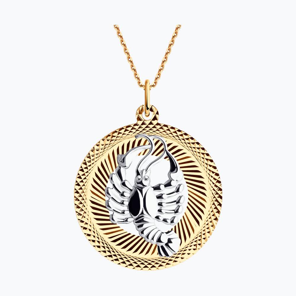 Подвеска 031202 "Рак"