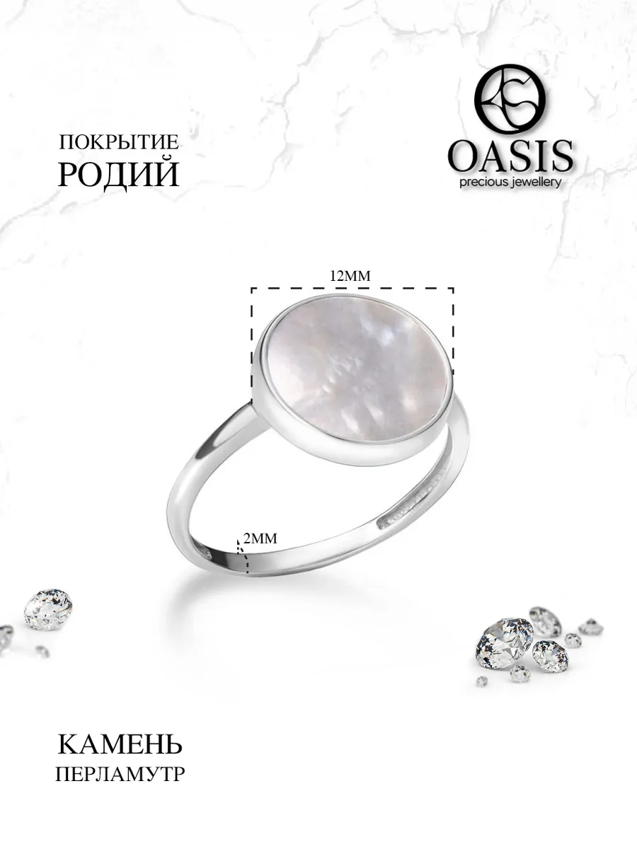 Кольцо 100153201