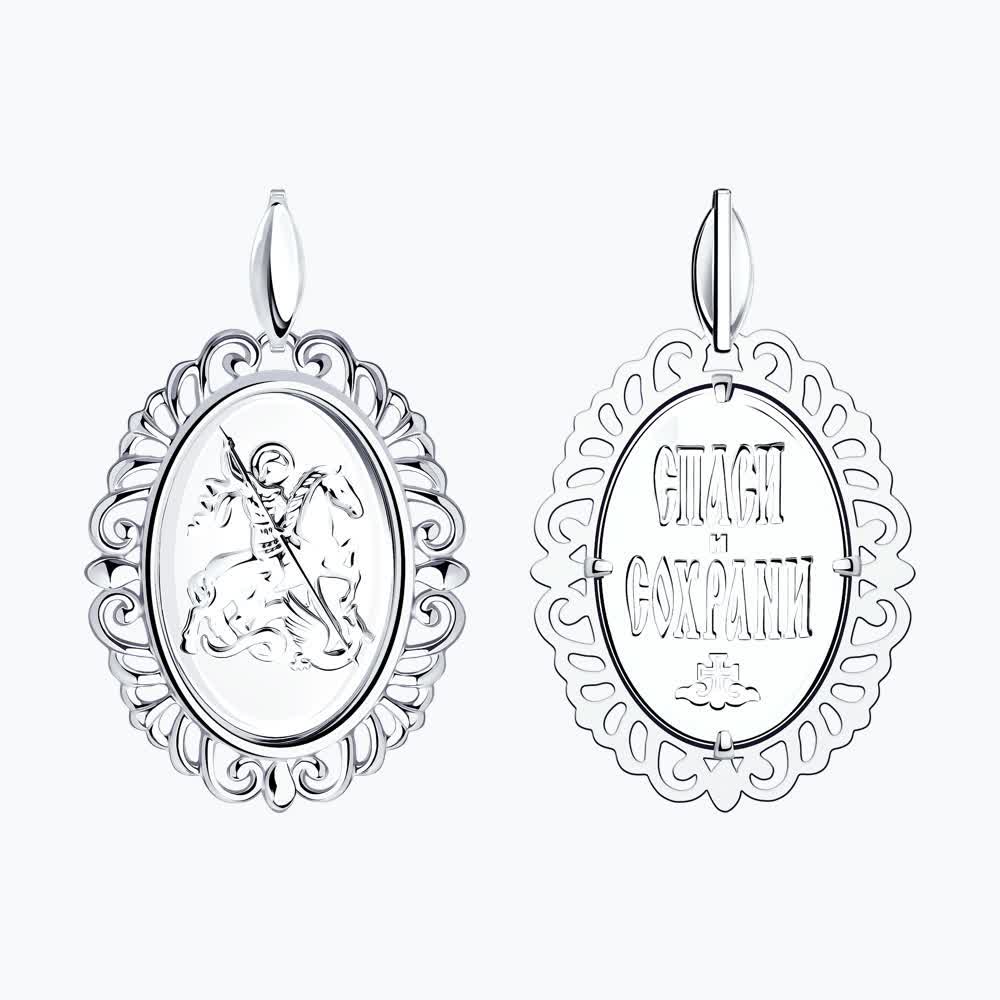 Подвеска 94-130-01038-1 "Георгий Победоносец"