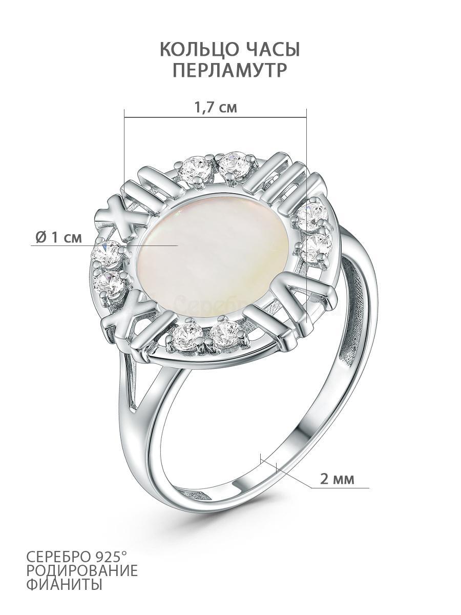 Кольцо К-4330-Р