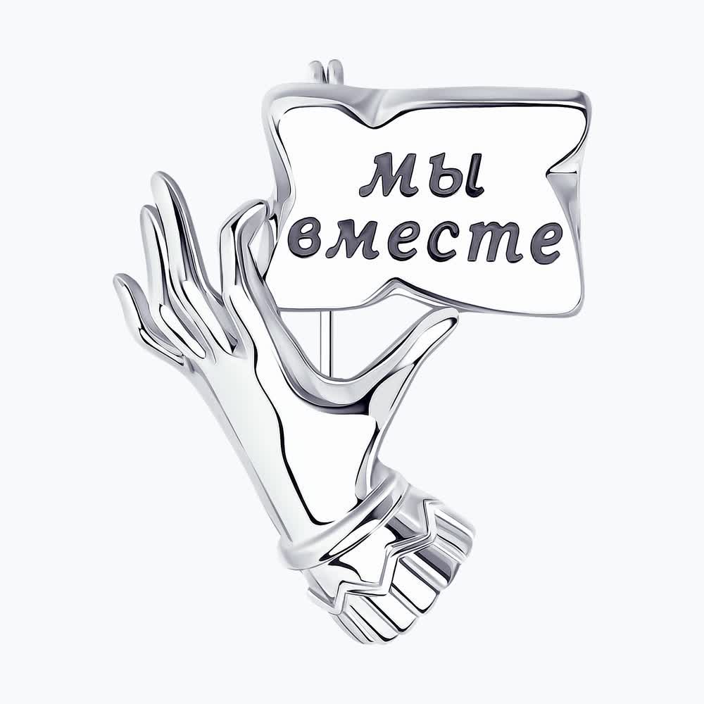 Брошь 94040217