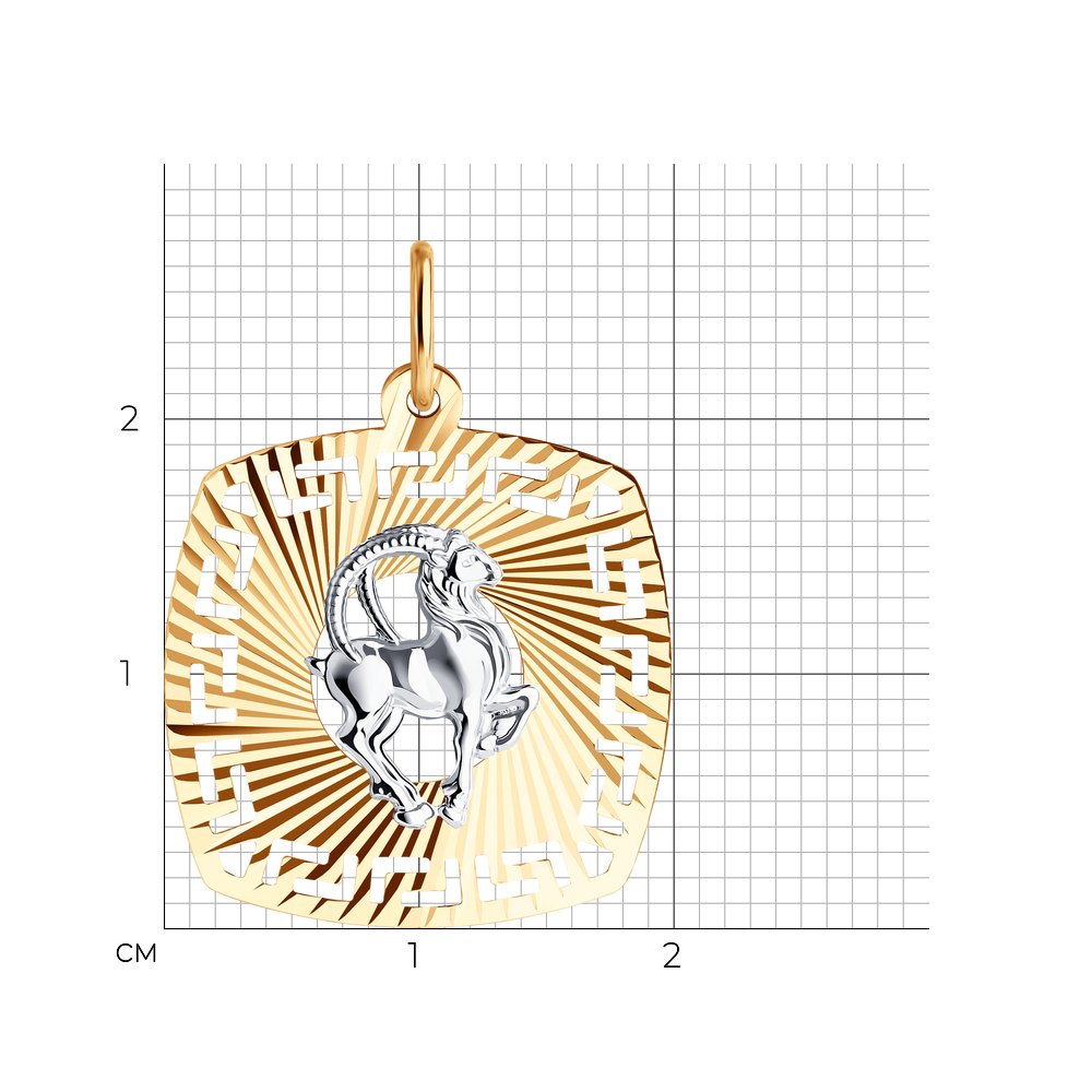 Подвеска 031643 "Козерог"