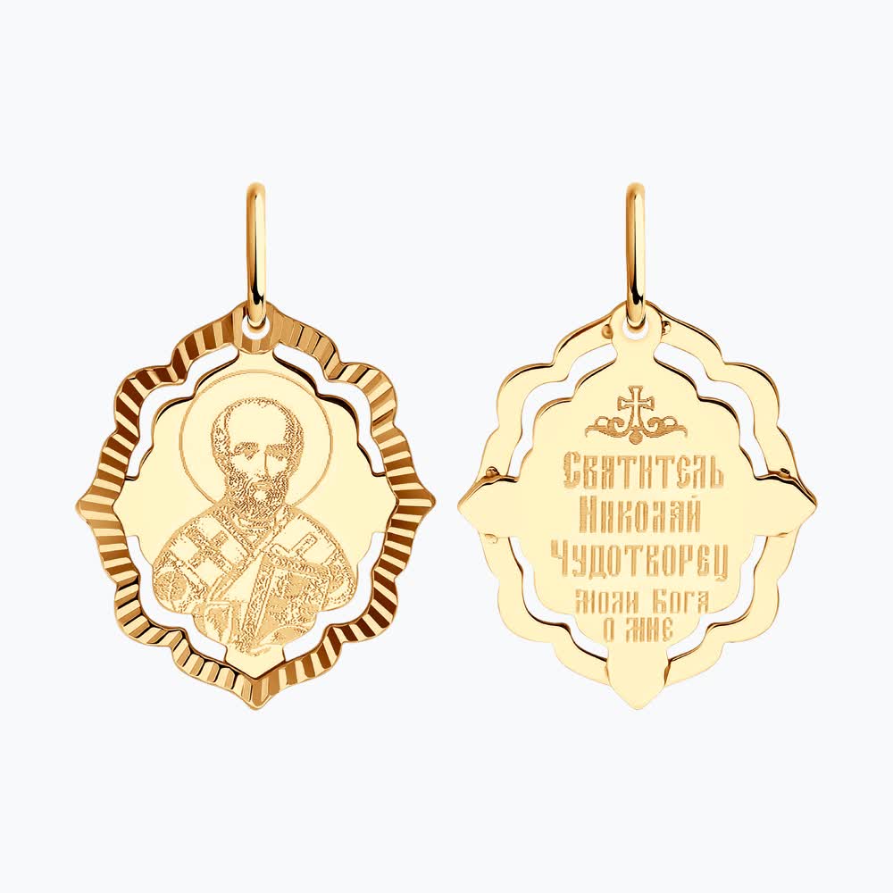Подвеска 51-132-02443-5 "Николай Чудотворец"