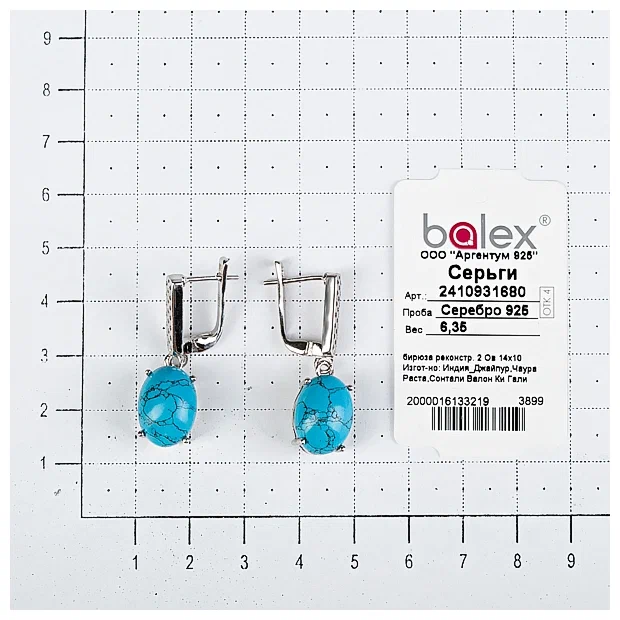 Серьги 2410931680