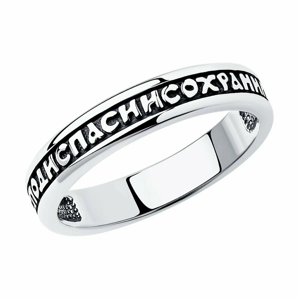 Кольцо 95010072 "Спаси и Сохрани"
