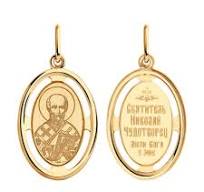 Подвеска 51-132-00376-3 "Николай Чудотворец"