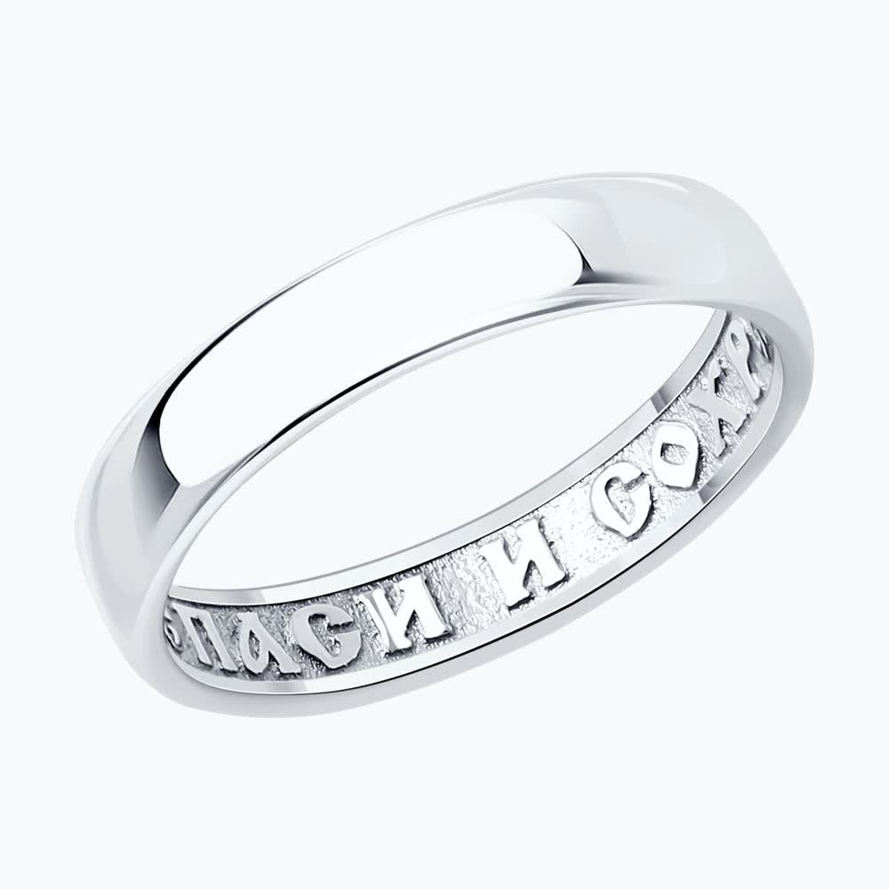 Кольцо обр. 94-110-01818-1