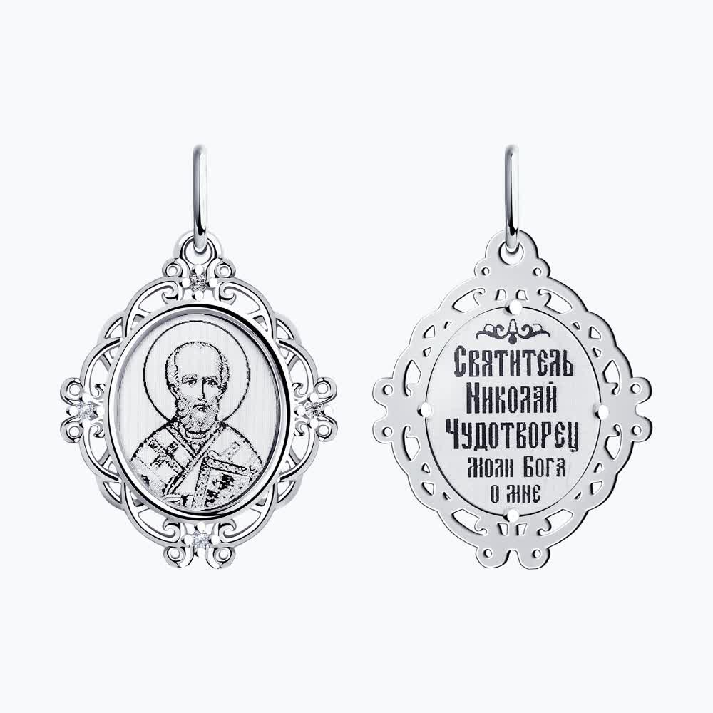 Подвеска 94-132-02203-1 "Святитель архиепископ Николай Чудотворец"