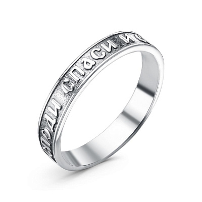 Кольцо 2301322 "Спаси и Сохрани"