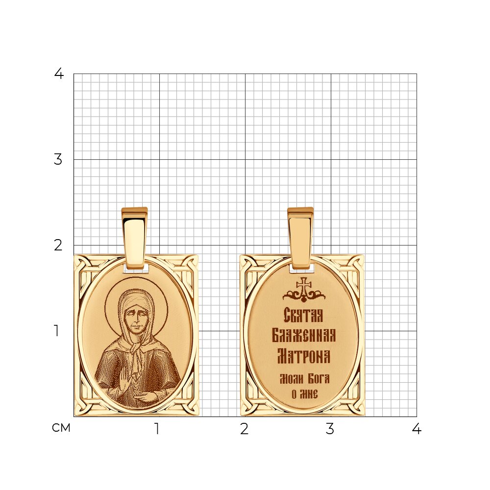Подвеска 102265 "Святая блаженная Матрона Московская"