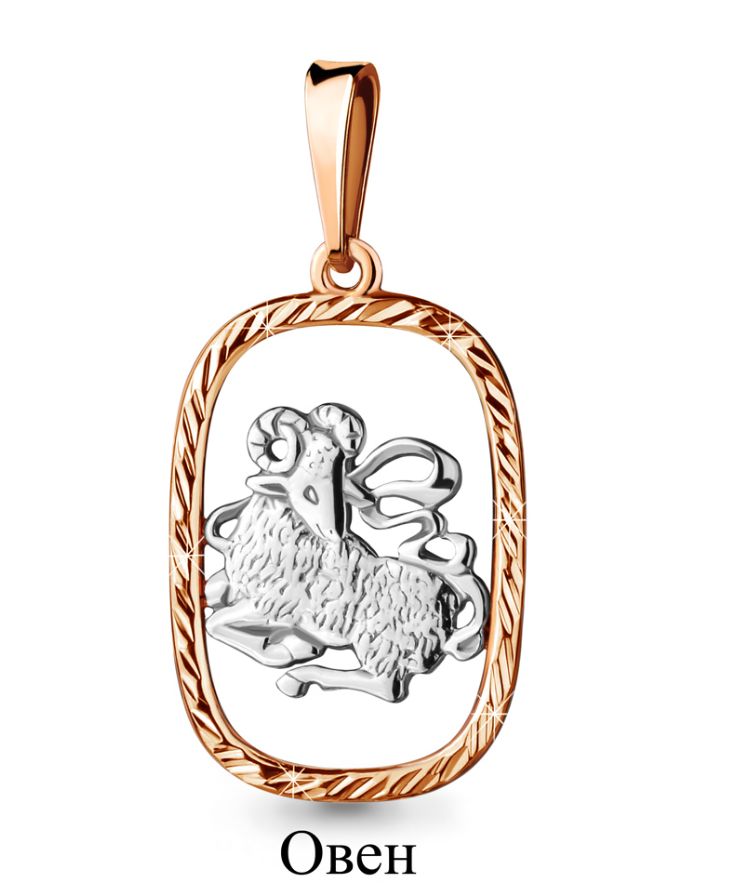 Подвеска 10258.1 "Овен"