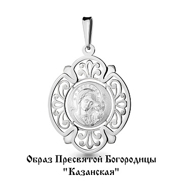 Подвеска 14751.5