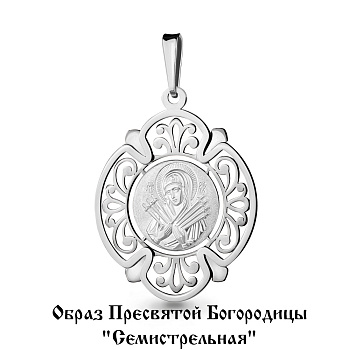 Подвеска 14750.5