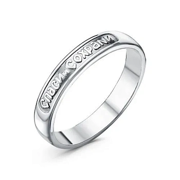 Кольцо 230458 "Спаси и Сохрани"